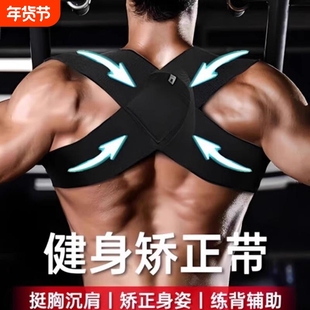 驼背矫正器男士专用开背体态矫正神器沉肩胛骨成人挺胸直背矫姿带