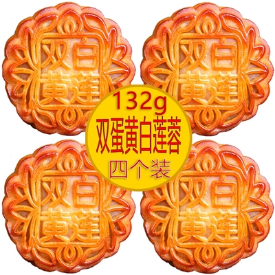 中秋月饼2025新款礼盒装双蛋黄白莲蓉散装老广式双黄豆沙五仁送人