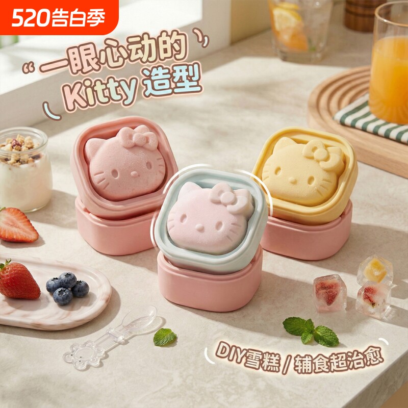 食品级硅胶雪糕模具自制可爱奶酪冰棍儿童冰棒家用冰块冰格磨具