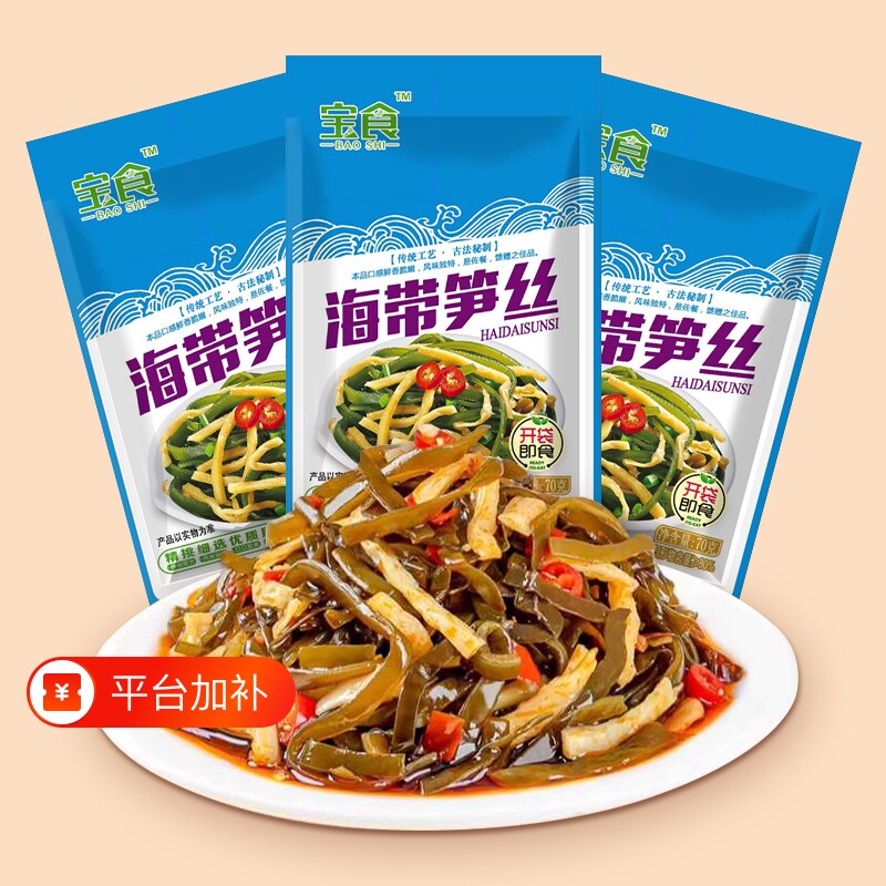 宝食海带笋丝海带丝开袋即食70g香辣榨菜下饭菜开胃下酒菜袋装