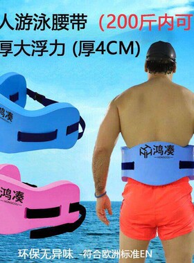 游泳漂浮浮水腰带专业辅助大小小孩初学者浮板免充气游泳装备玩水