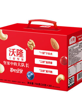 沃隆每日坚果旗舰店官网官方同款三好坚果混合10包坚果中的大队长