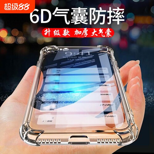 适用三星系列防摔手机壳