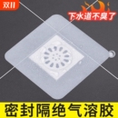 浦司地漏防臭器卫生间垫贴封闭下水道防返臭封口神器硅胶密封盖
