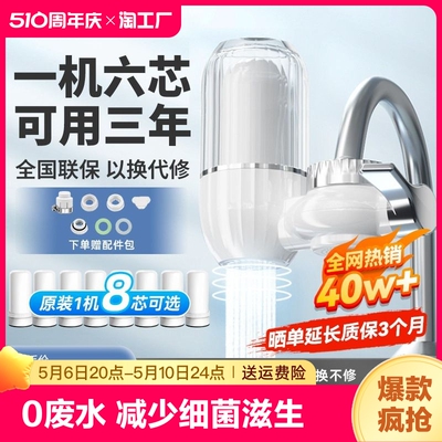 【抖音同款】家用净水器超强过滤