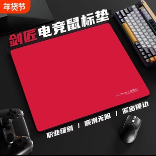 日本ARTISAN剑匠加厚细面零FX专业游戏电竞黑色XSOFT橙色零鼠标垫