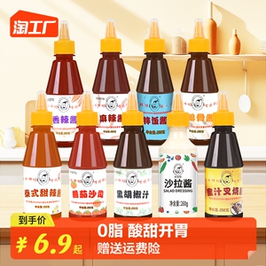 沙拉酱番茄酱组合0脂肪黑胡椒酱甜辣酱挤压瓶手抓饼专用家用麻辣