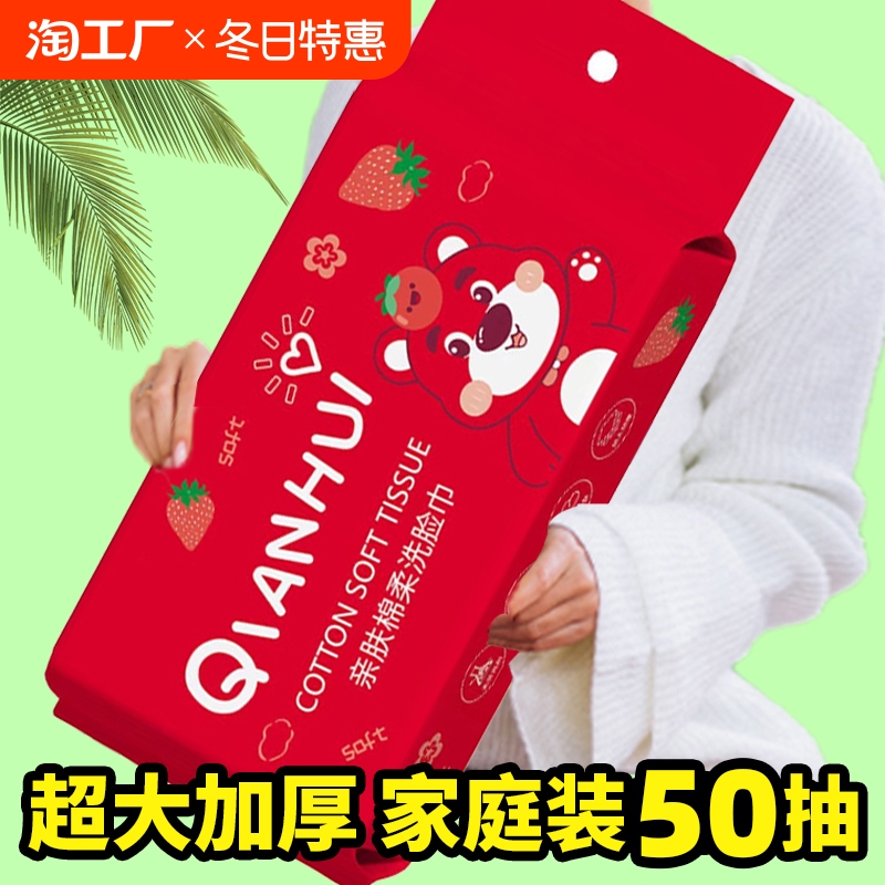 洗脸巾一次性毛巾大号吸水不掉毛洗面巾抽取式面巾纸洁巾加厚1包