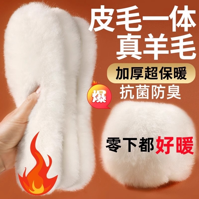 真羊毛鞋垫皮毛一体男女保暖防寒加绒加厚发热秋冬季防臭防脚气