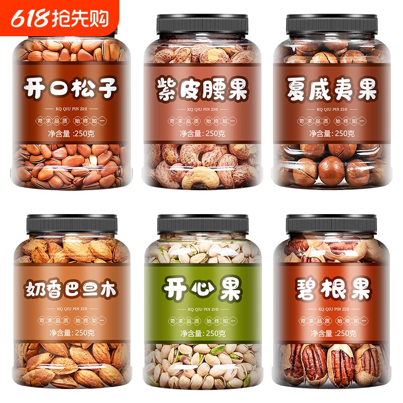四款坚果组合大礼包夏威夷果巴旦木开心果碧根果干果炒货零食罐装