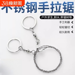 家用五金线锯链条手拉锯钢丝锯子木工便携手工户外荒野夜钓求生