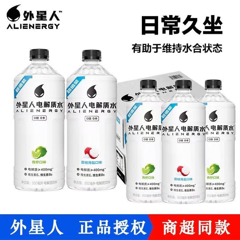 【新货】外星人电解质水950ml*6瓶青柠荔枝海盐休闲运动大瓶