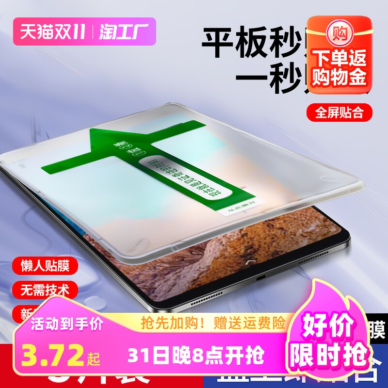 适用苹果ipad2023新款秒贴盒ipadpro钢化膜2021平板air5/4/3/2/1电脑mini6/全屏9.7寸保护贴膜护眼类纸高清使用感如何?