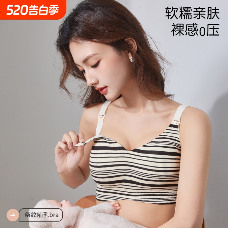 无钢圈哺乳文胸条纹吊带上扣喂奶孕期舒适透气收副乳侧收产后内衣