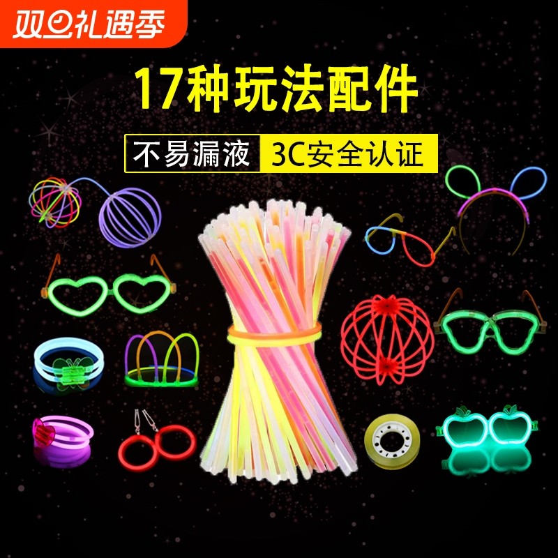 荧光棒儿童发光手环批发玩具道具生日演唱会抖音亲子夜光星星蝴蝶 - 淘宝联盟商品