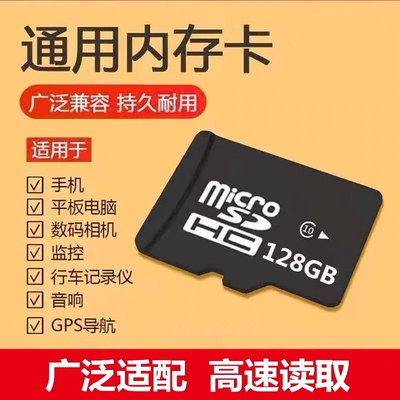 高速512G手机TF卡64G通用存储卡