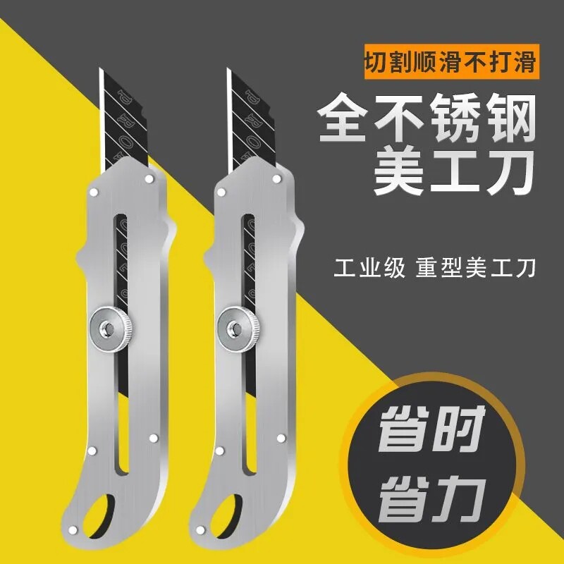 纯钢美工刀重型全钢加厚壁纸刀超锋利裁纸刀墙纸刀工业级全金属刀架刀
