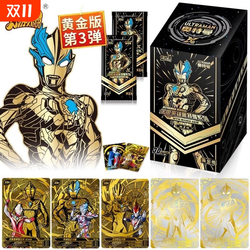 卡游奥特曼卡片SPP整盒收藏册
