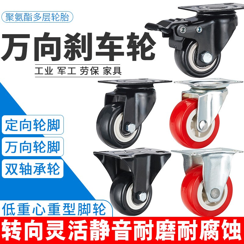 脚轮1.5寸2寸静音刹车轮子定向轮家具轮箱包轮小推车轱辘万向轮