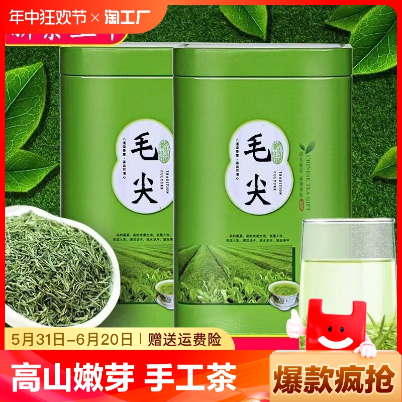 2024新茶浓香型嫩芽毛尖茶高山绿茶春茶手工茶栗香罐装250g500g 茶 特色产区绿茶 原图主图