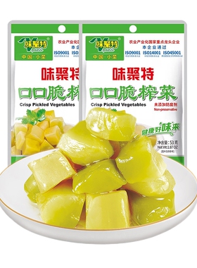 味聚特53g口口脆榨菜小包爽口学生咸菜四川榨菜芯泡菜下饭菜