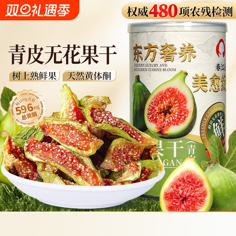 春江月威海青皮无花果干即食罐装