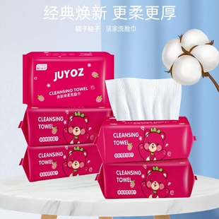 50抽洗脸巾一次性抽取式干湿两用擦脸巾洁面巾
