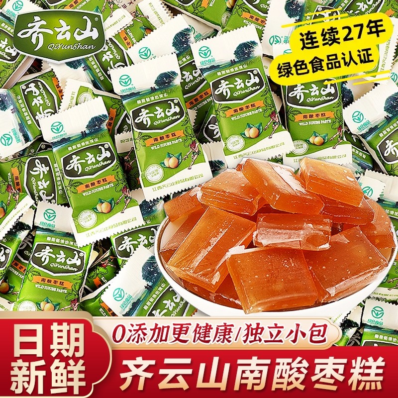 齐云山南酸枣糕酸角糕点特产小吃孕妇无添加儿童解馋健康休闲零食