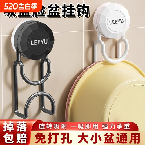 吸盘脸盆挂钩收纳架卫生间壁挂式置物架浴室挂架免打孔脸盆架强力