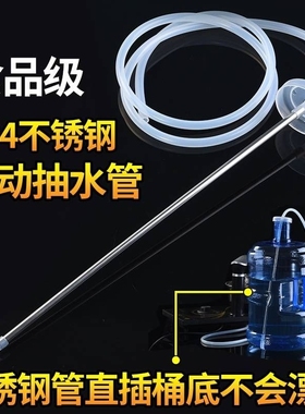 桶装水抽水器出水管纯净水桶吸管饮水机取水器软管自动上水管泡茶