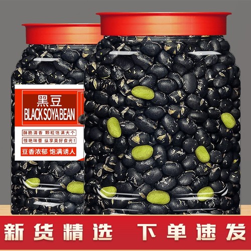 熟炒黑豆250g原味|超1.1万次加购