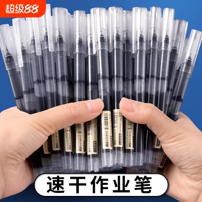 速干直液式走珠笔大容量0.5mm黑色中性笔学生考试专用针管式水笔碳素笔办公顺滑书写流畅