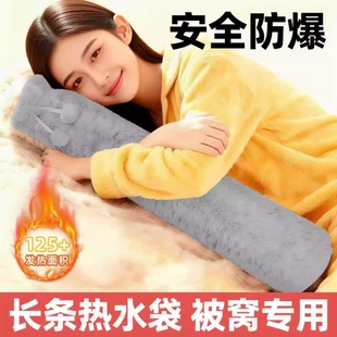 长条热水袋注水灌水睡觉暖脚神器加长被窝专用加厚暖水袋防爆保温