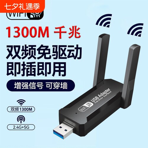 双频无线网卡免驱5G高速电脑usbWiFi接收器蓝牙wifi二合一网络信号上网全国通用不卡顿千兆驱动