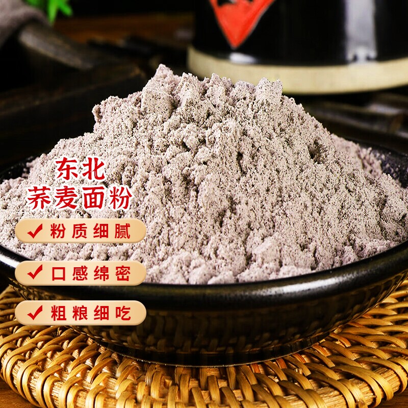 东北荞麦面粉农家自产新货低卡低脂面包面条纯荞麦面家用杂粮粗粮