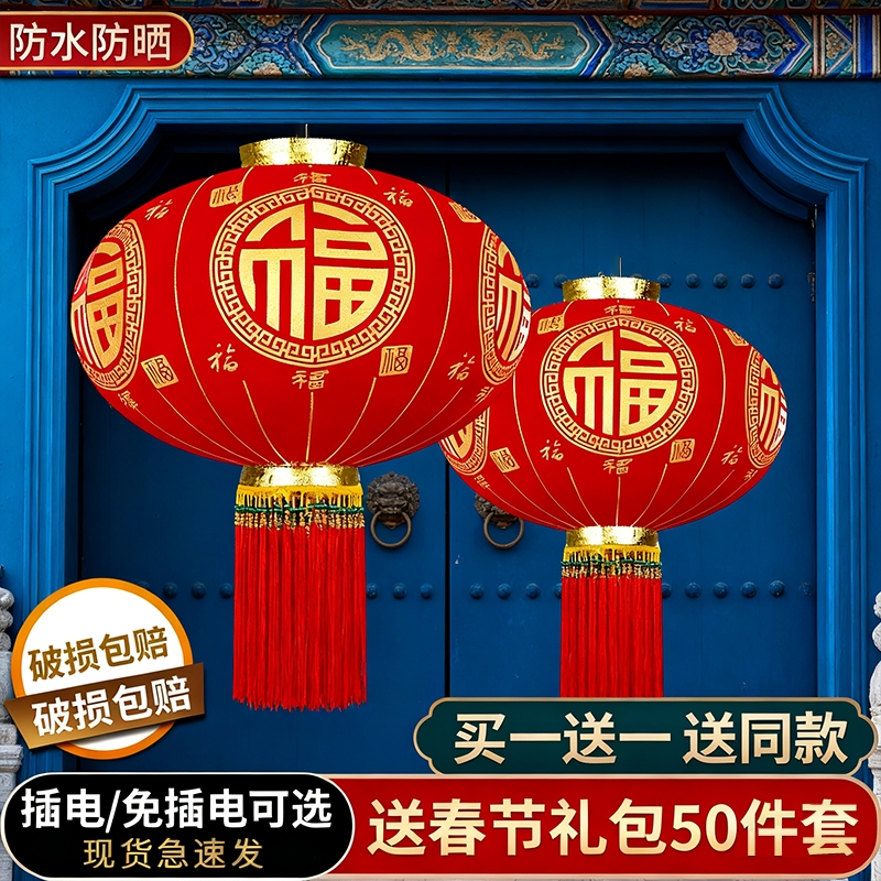 新年欢度佳节大红灯笼中国风福字植绒布大门阳台户外防水宫灯绸布