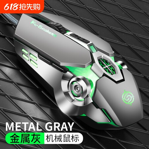 兼容罗技G款Q7游戏鼠标台式电脑笔记本办公发光电竞机械有线鼠标