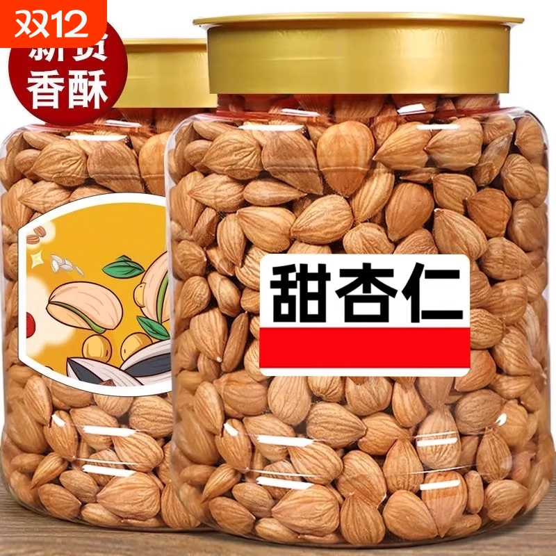 新疆原味甜杏仁500g|千人加购