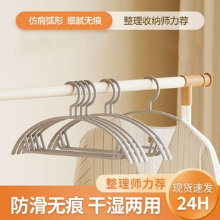 半圆防滑家用衣架挂衣收纳挂架无痕晾衣架衣服撑子阳台省空间晾晒