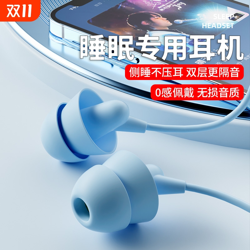 睡眠耳机type-c接口|211人收藏