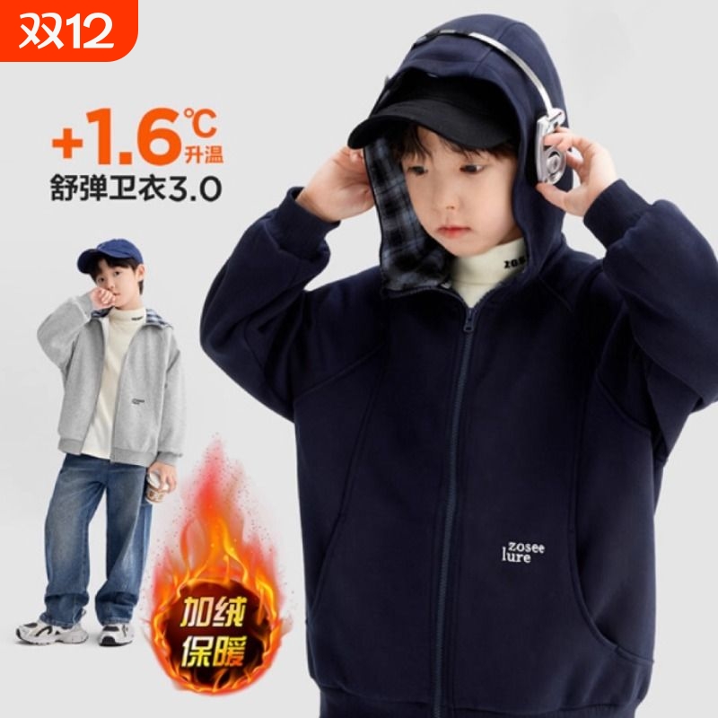 新款卫衣中大童秋冬休闲连帽外套