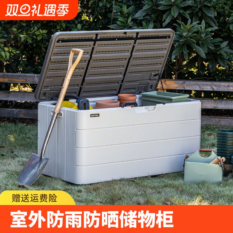 户外储物柜庭院防水防晒工具柜阳台收纳柜室外花园杂物置物箱
