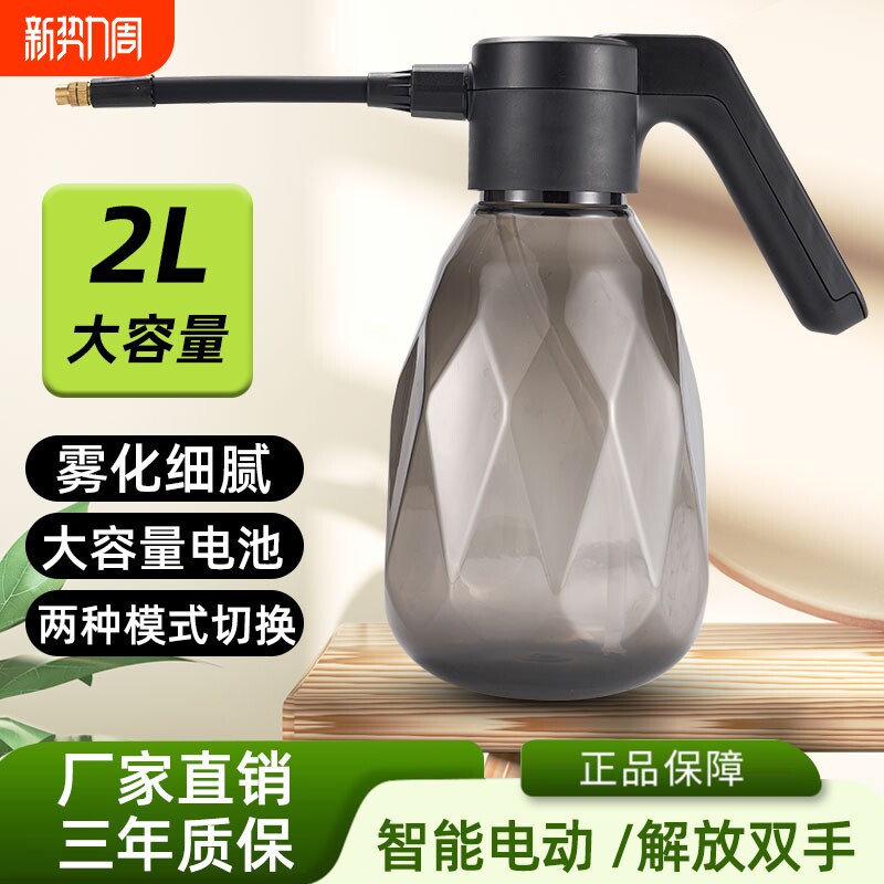 电动喷水壶家用浇花神器自动喷水壶电动小型喷雾器充电喷壶洒水壶
