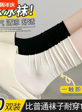 冰冰袜子女夏天薄款女夏季堆堆袜中筒春秋款黑白色冰丝袜长筒长袜