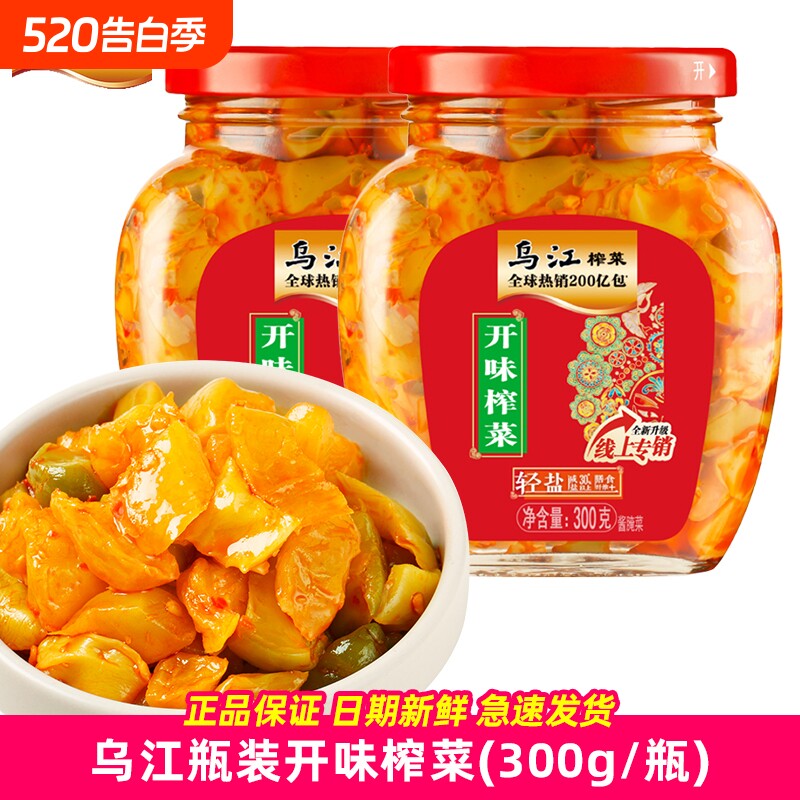 乌江开味榨菜300g下饭菜丝减盐拌饭面香辣咸菜瓶装配粥泡酱菜鲜脆