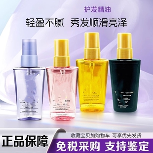 卡诗菁纯亮泽经典神仙护发精油50ml修护烫染干枯毛躁洗发水中小样