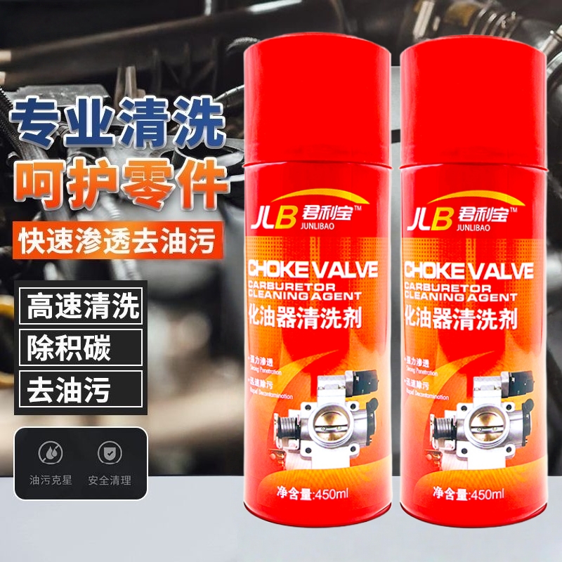化油器清洗剂节气门除积碳汽车摩托喷油嘴强力去油污清洁剂一喷净