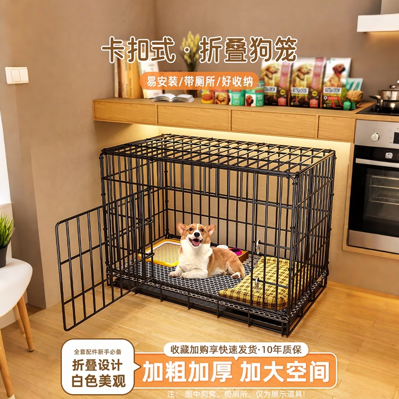狗笼子小型犬室内带厕所折叠比熊泰迪中型犬柯基边牧宠物专用狗窝