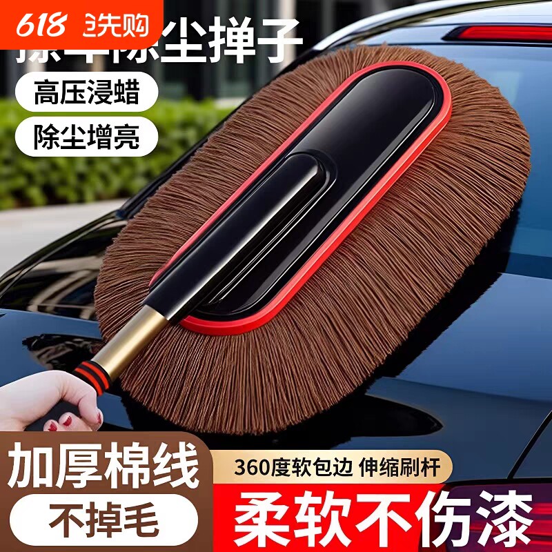 汽车除尘掸子擦车专用拖把神器洗车工具用品车用蜡拖灰尘刷子棉线