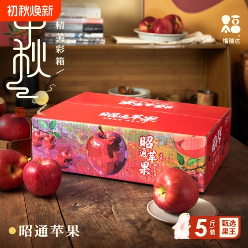 昭通丑苹果脆甜冰糖心脆甜多汁